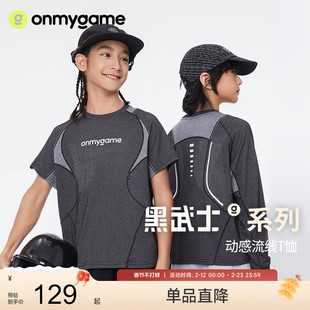 onmygame【黑武士】男童反光T恤2025年新款夏季短袖吸湿速干上衣