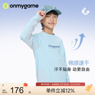 onmygame26年春季新款儿童长袖T恤男女童速干打底衫防晒运动上衣