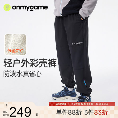 onmygame长裤山系运动裤防风保暖