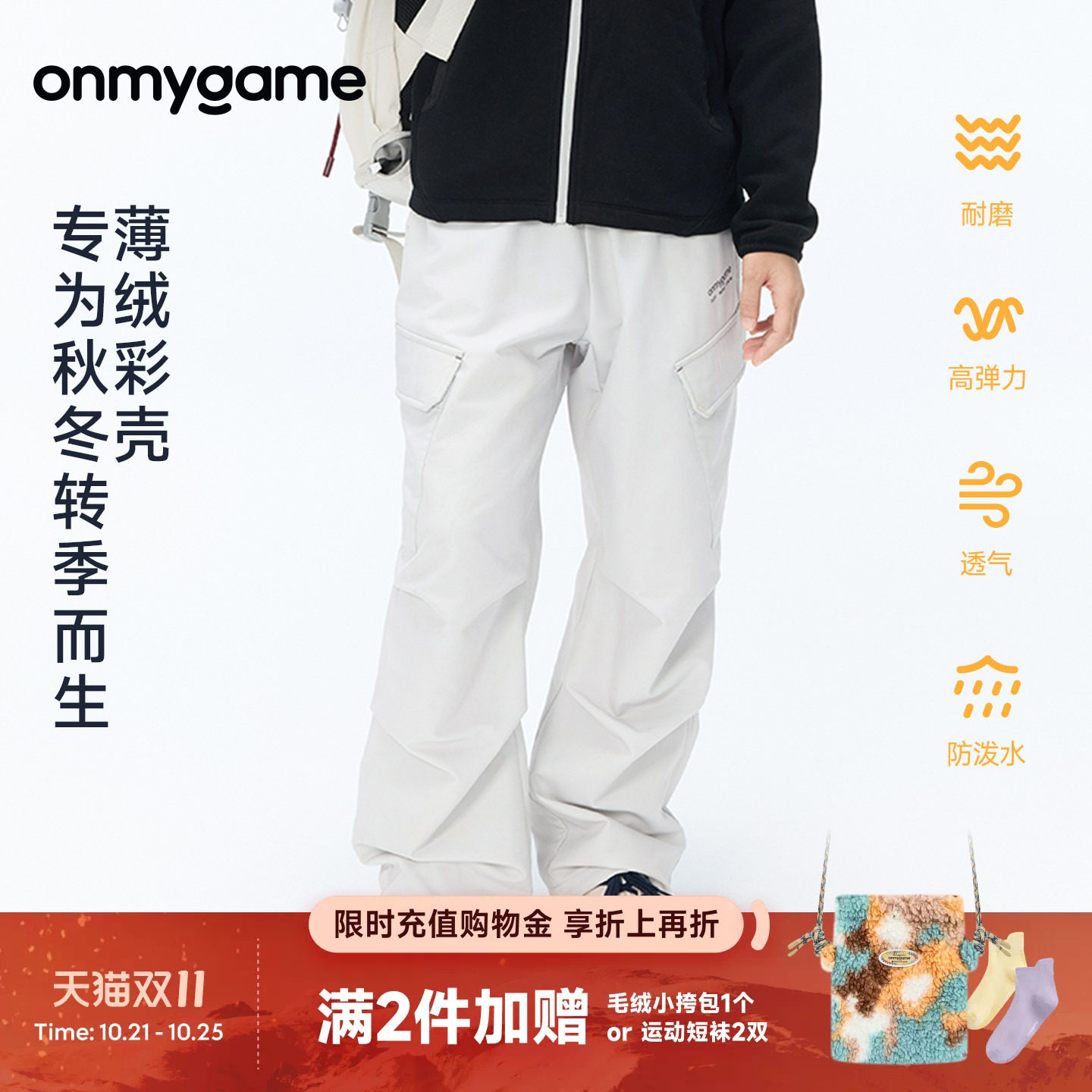 男童裤子防泼水运动儿童彩壳裤