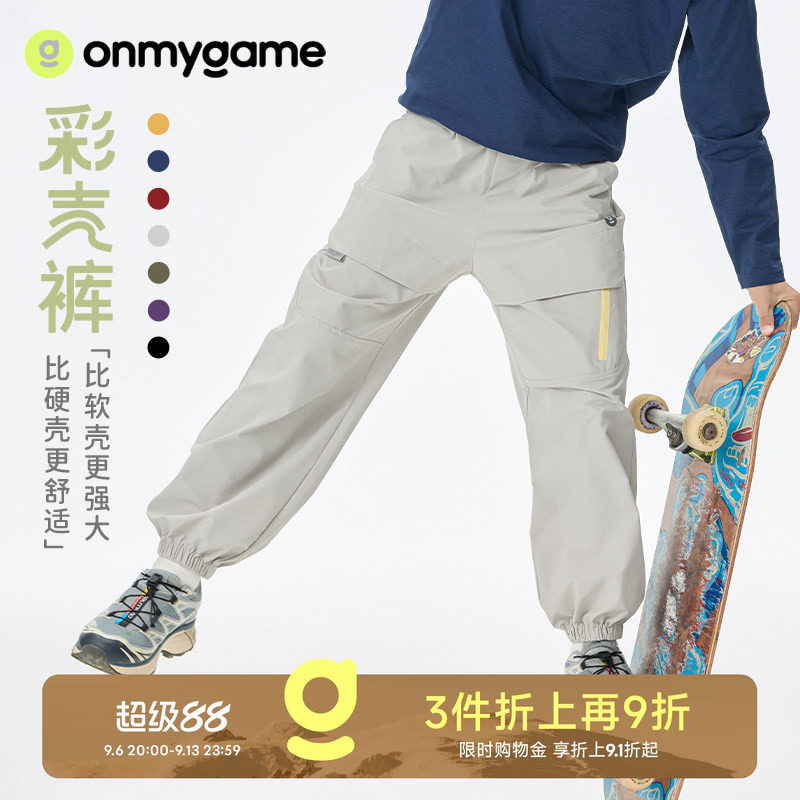 彩壳裤onmygame裤子加绒运动裤男女童工装长裤户外春秋童装休闲款