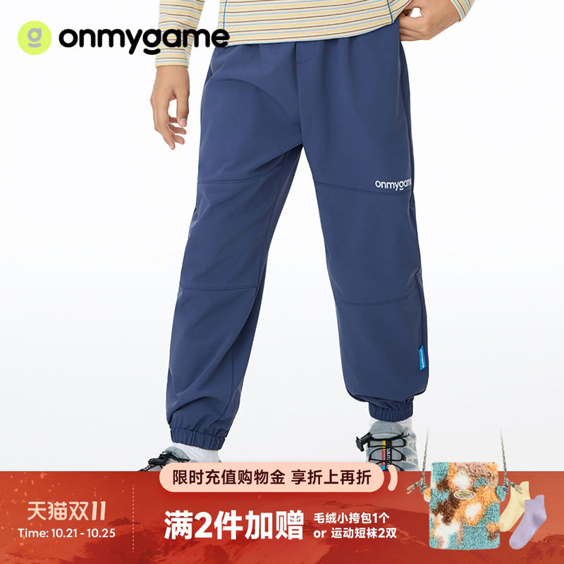彩壳裤onmygame男女童裤子运动裤春秋童装裤装户外休闲洋气时尚款