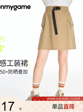 onmygame 女童短裙凉感防晒运动半身裙防风防泼水户外工装裙子春
