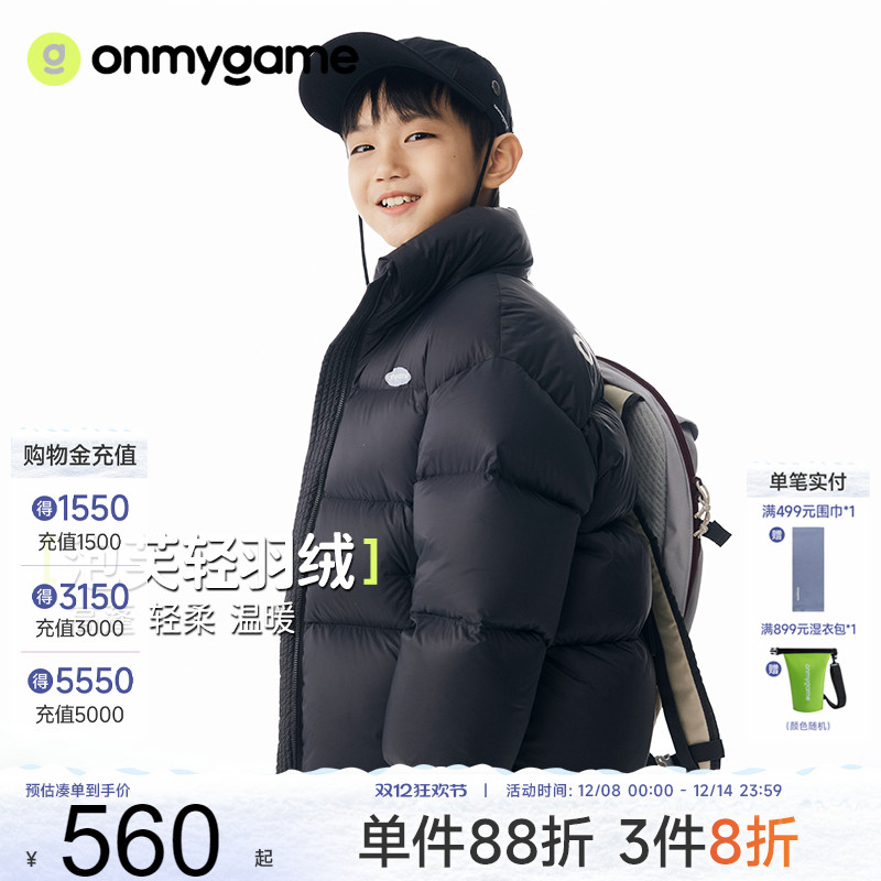 onmygame男女童三防羽绒服