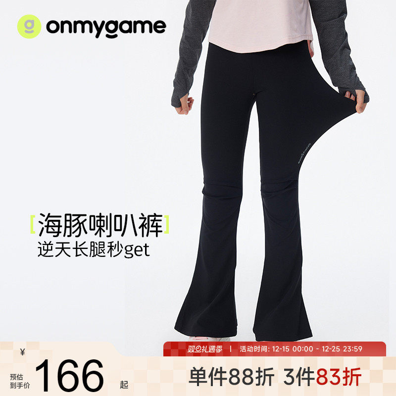 女童裤子弹力休闲运动瑜伽喇叭裤