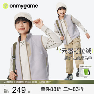 onmygame男童考拉绒马甲外套新款保暖儿童背心马夹加绒春秋季