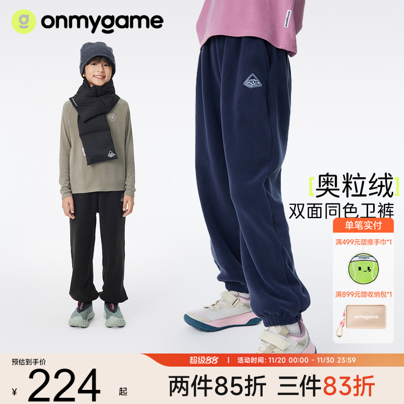 onmygame儿童长裤山系休闲裤