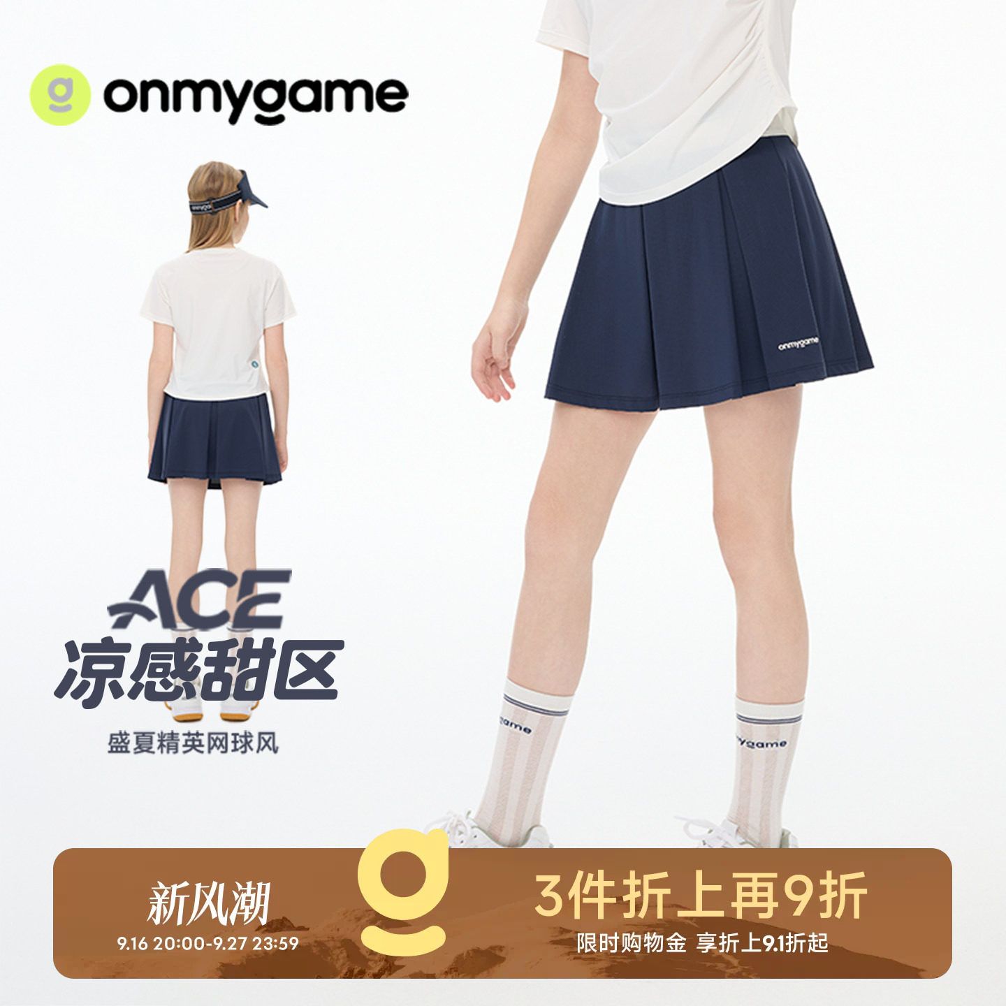onmygame女童高腰双层A字裙图片