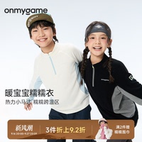 糯糯衣onmygame双面绒儿童长袖T恤秋新款童装吸湿发热运动上衣