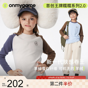 秋冬儿童打底衫 男女童t恤长袖 上衣亲肤 nuonuo糯糯衣 onmygame