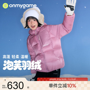 儿童羽绒服男女童运动保暖三防25秋冬新款 onmygame 泡芙羽绒