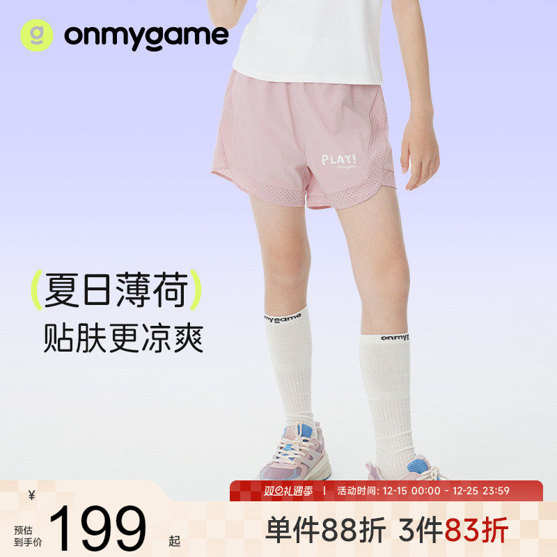 onmygame【夏日薄荷】女童短裤外穿透气凉爽裤子2025年夏季新款