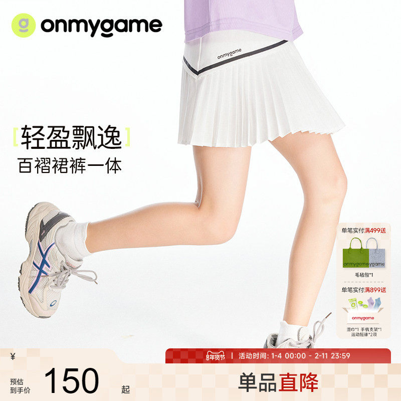 onmygame女童短裙半身裙新款儿童夏装裙子运动百褶裙网球裙,童装/婴儿装/亲子装,半身裙,淘宝优惠券,粉丝福利购,淘宝优惠卷