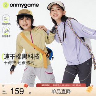 onmygame【小海绵】男女童2025新款上衣儿童春装运动t恤连帽长袖