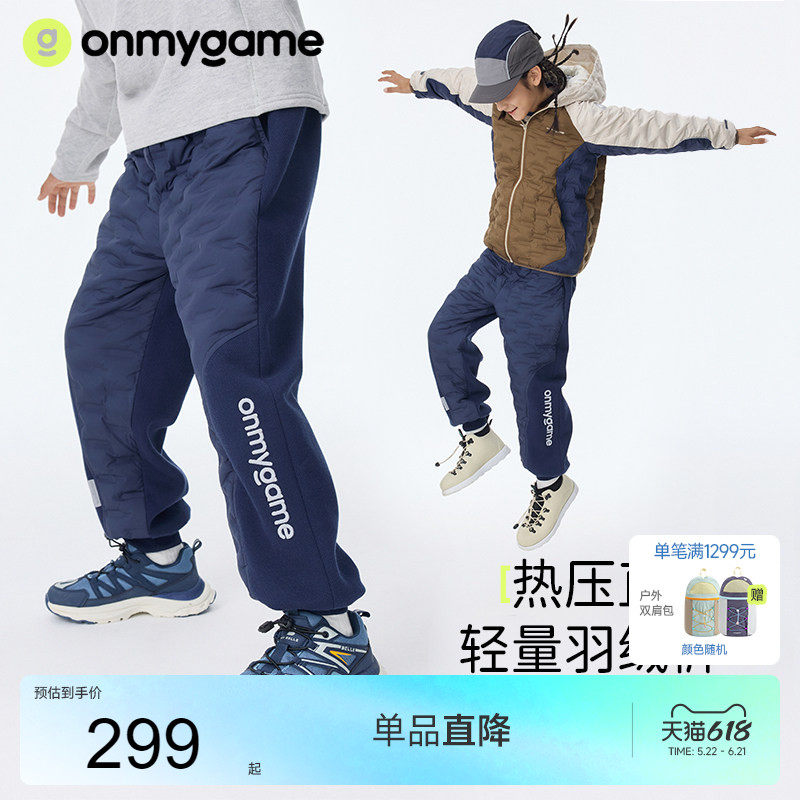 onmygame轻暖系列儿童羽绒裤秋冬男童三防运动裤保暖裤子