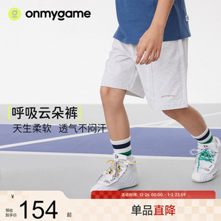 子2025年夏季 onmygame 柔软透气裤 男女童运动短裤 呼吸云朵裤