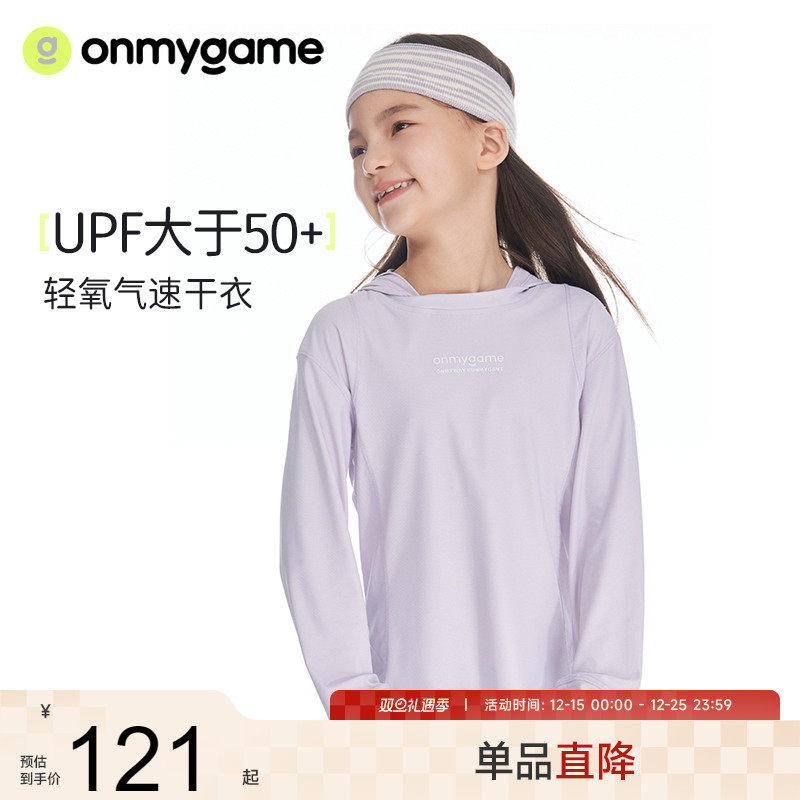 onmygame女童t恤长袖儿童速干衣