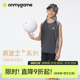 onmygame 黑武士 男童针织背心外穿运动透气上衣2025年夏季 新款