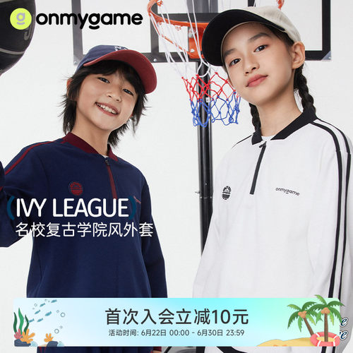 儿童名校复古运动卫衣男女童上衣