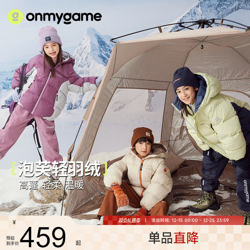 儿童户外轻暖羽绒服三防外套