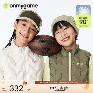 onmygame男童羽绒马甲保暖防静电儿童四防运动羽绒防钻绒25秋冬新