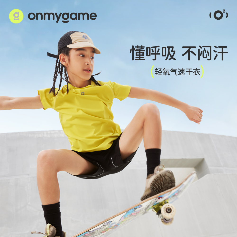 onmygame儿童t恤夏季轻薄男女童短袖吸湿速干运动上衣2024新款