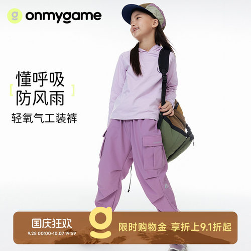 儿童长裤工装裤ONMYGAME
