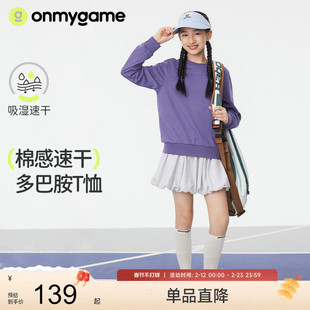 onmygame【多巴胺T恤】男女童长袖上衣棉感速干2025年新款儿童