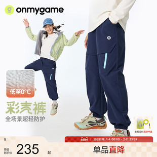 onmygame【彩壳裤 】儿童裤子户外运动裤男女童工装加绒长裤秋冬