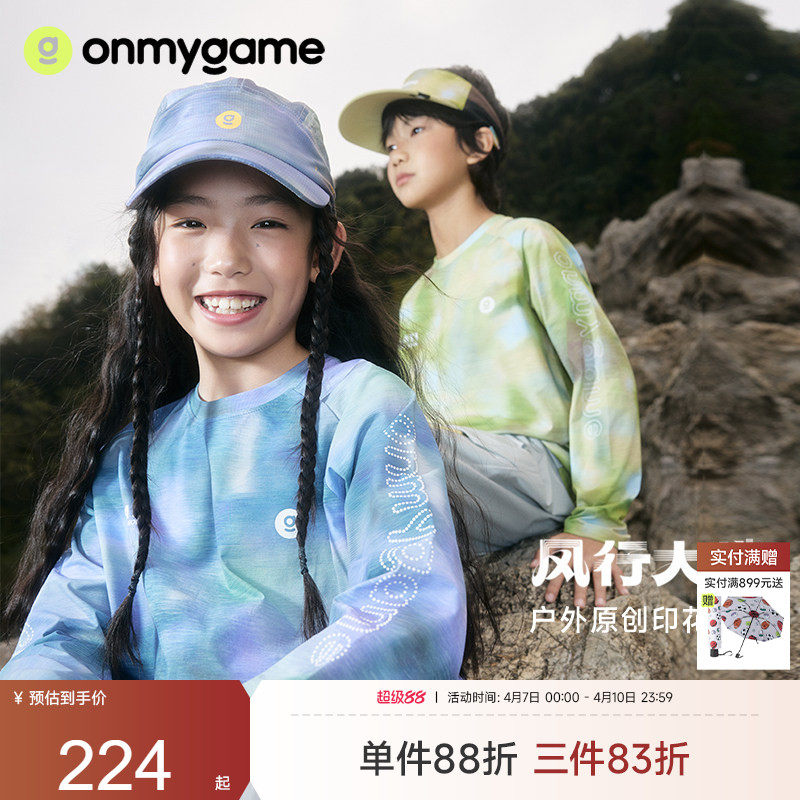 onmygame 26年春季新款【风行大地】儿童长袖t恤男女童速干印花