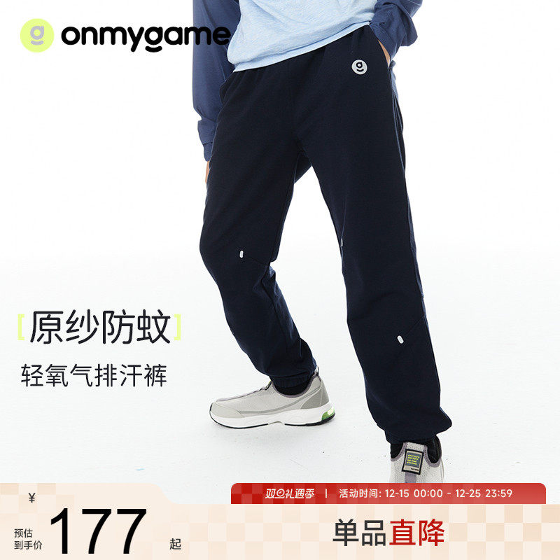onmygame男童裤子男女童防蚊裤