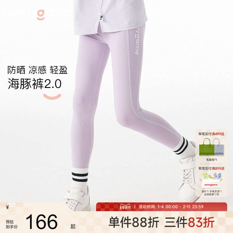 onmygame【海豚裤】女童瑜伽裤儿童鲨鱼裤轻薄紧身运动打底裤春秋,童装/婴儿装/亲子装,裤子,淘宝优惠券,粉丝福利购,淘宝优惠卷