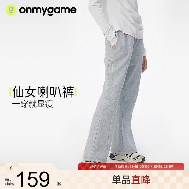 女童柔软透气休闲运动喇叭裤