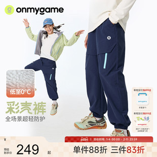 onmygame【彩壳裤 】儿童裤子户外运动裤男女童工装加绒长裤秋冬