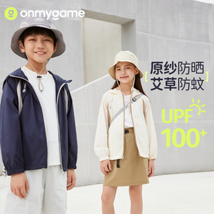 新款 onmygame儿童防晒衣男女童皮肤衣防紫外线透气外套2024夏季