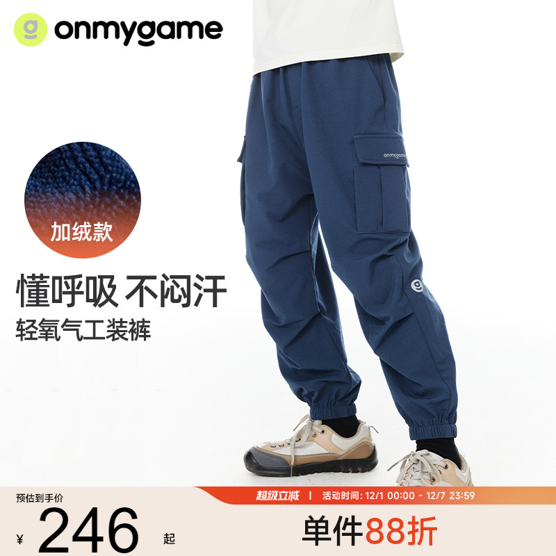 onmygame儿童长裤防风防泼水保暖