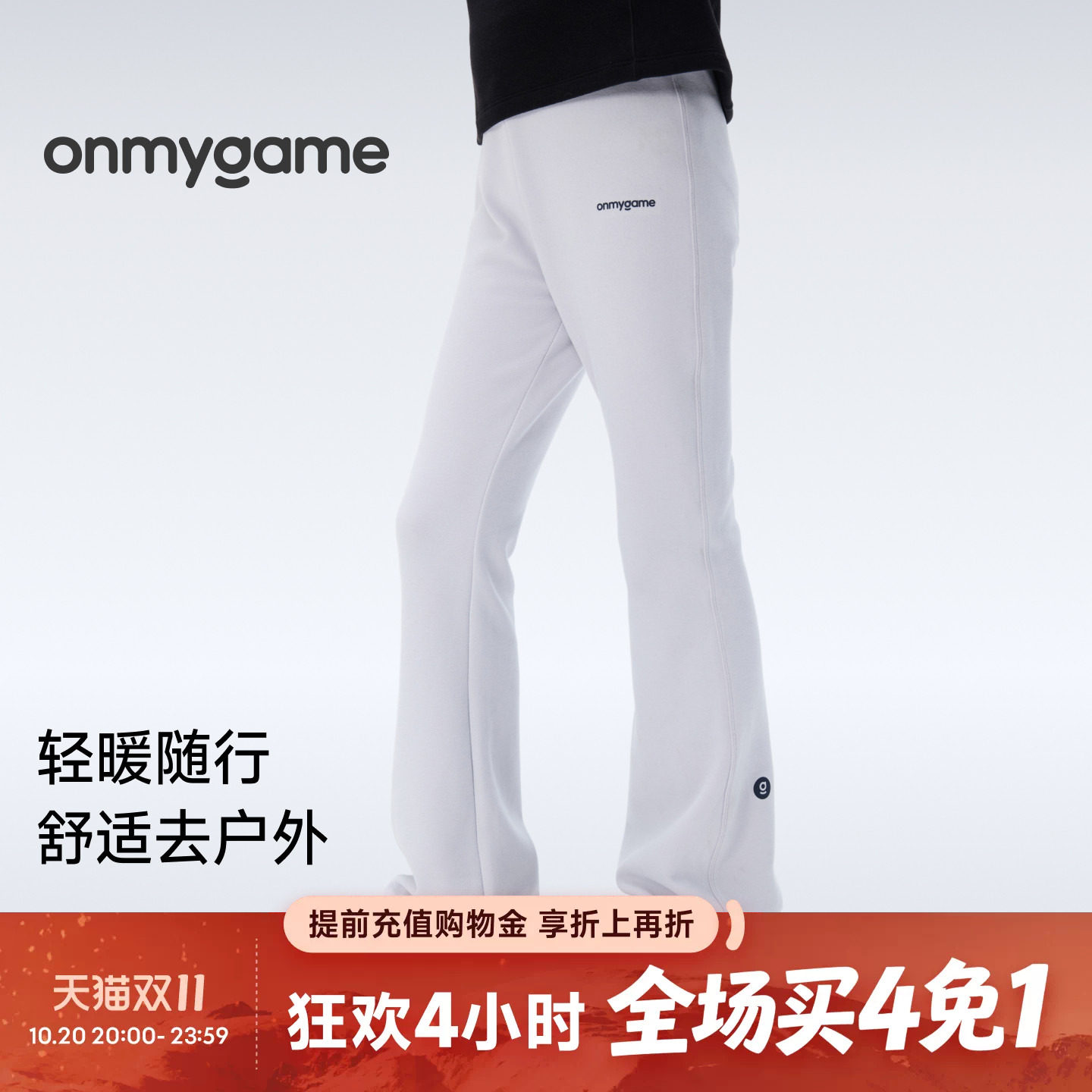 糯糯裤onmygame新品女童喇叭裤高弹保暖运动长裤秋季童装休闲时尚