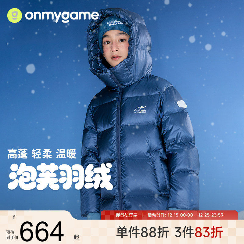 onmygame男童羽绒服保暖防静电