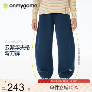 Aero 子25年秋新款 Waffle 抗皱弯刀裤 男童空气感长裤 onmygame