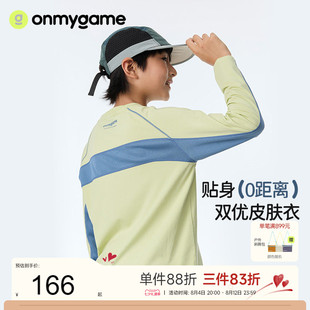 onmygame【双优皮肤衣】儿童T恤吸湿防闷男童运动上衣插肩长袖