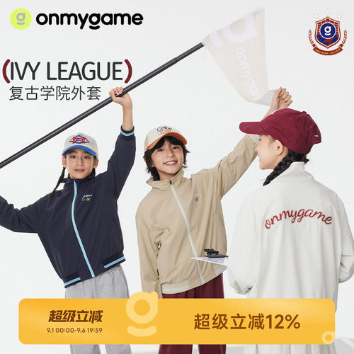 儿童防泼水外套户外运动上衣