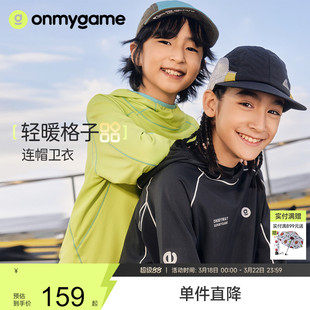 onmygame【轻暖格子】男女童连帽卫衣春秋款2025新款儿童春装上衣