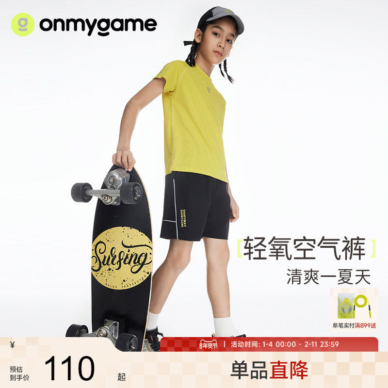 onmygame男童短裤夏装薄款吸湿儿童裤子新款夏季透气运动五分