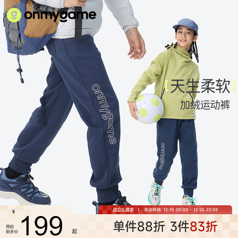 男童休闲运动长裤加绒款秋冬季