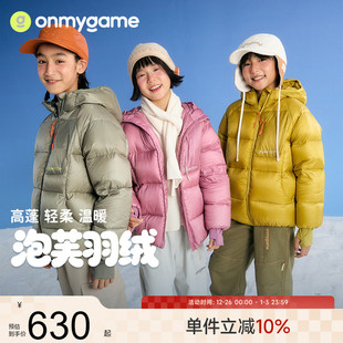 儿童羽绒服男女童运动保暖三防25秋冬新款 onmygame 泡芙羽绒