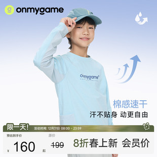 3A抗菌户外防晒 onmygame儿童速干T恤男女童打底衫 26春新品