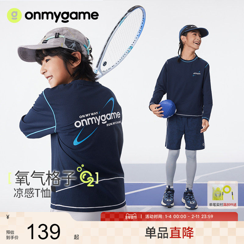 onmygame【氧气格子】男女童凉感长袖T恤2025新上衣春秋