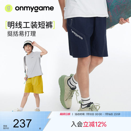 onmygame儿童防泼水夏季运动短裤