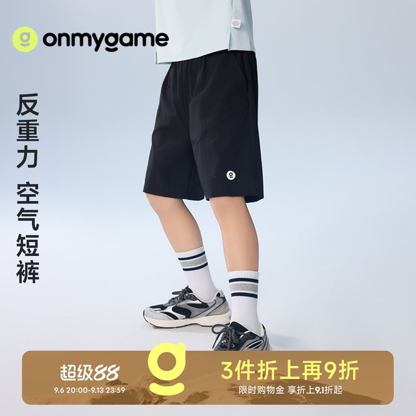 onmygame男童运动短裤凉感高弹五分裤裤子夏季童装户外休闲洋气款