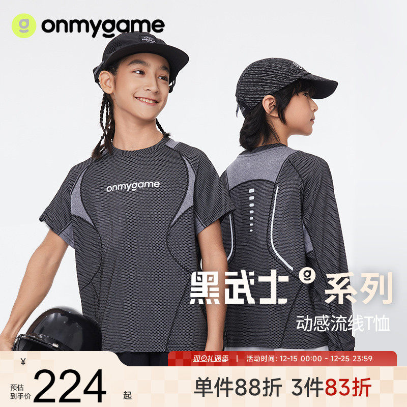 onmygame【黑武士】男童反光T恤2025年新款夏季短袖吸湿速干上衣